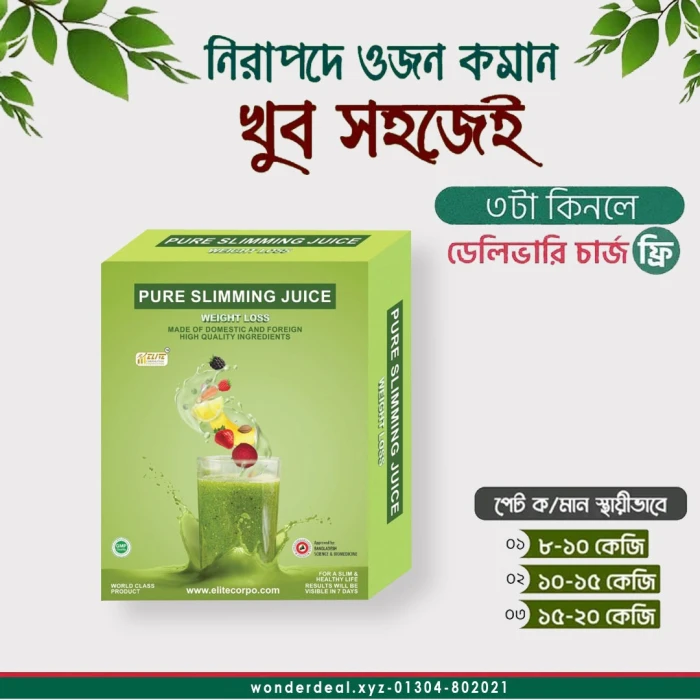 পিউর স্লিমিং জুস - ৪ পিছ