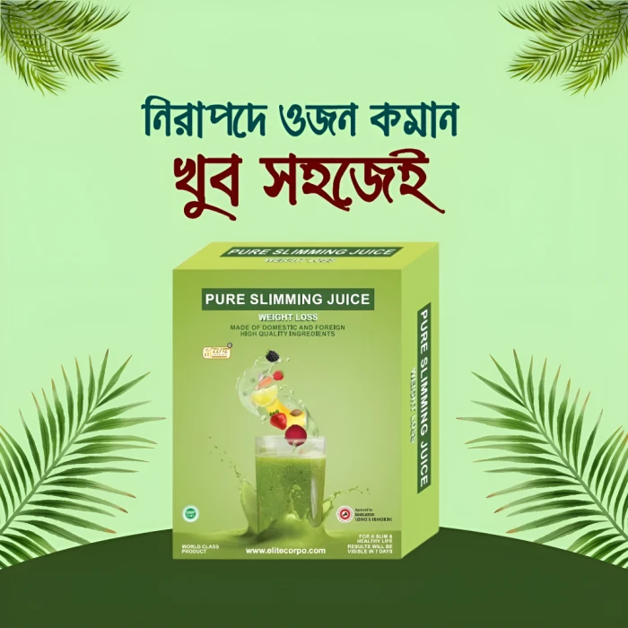 পিউর জুস