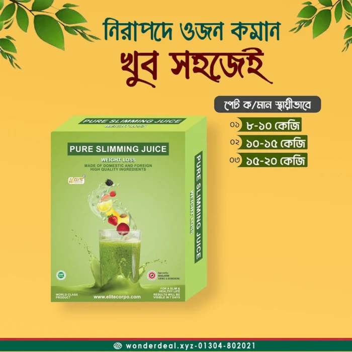 পিউর স্লিমিং জুস - ৪ পিছ