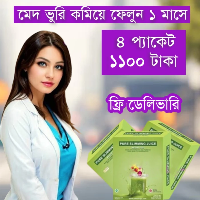 পিউর স্লিমিং জুস