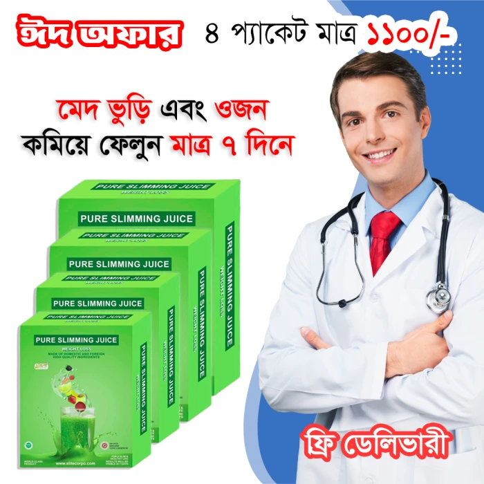 পিউর স্লিমিং জুস