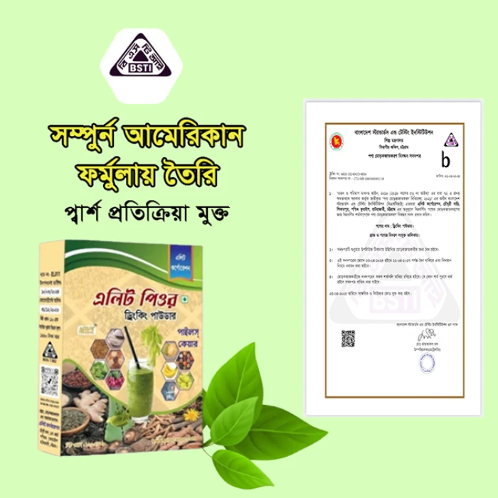 এলিট পিওর পাইলস কেয়ার -1 পিস